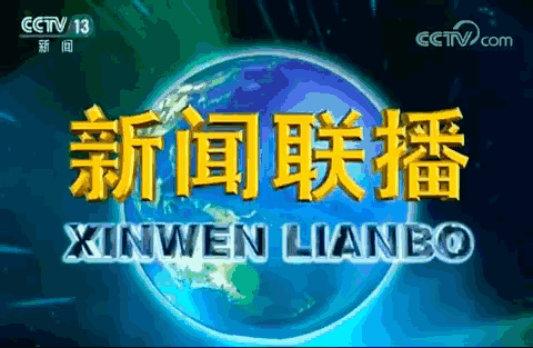 商务部新闻发言人就美商务部发布出口管制穿透性规则事答记者问